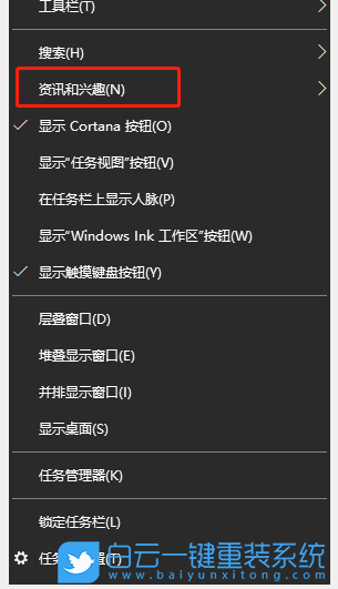 Win10,任务栏,状态栏步骤