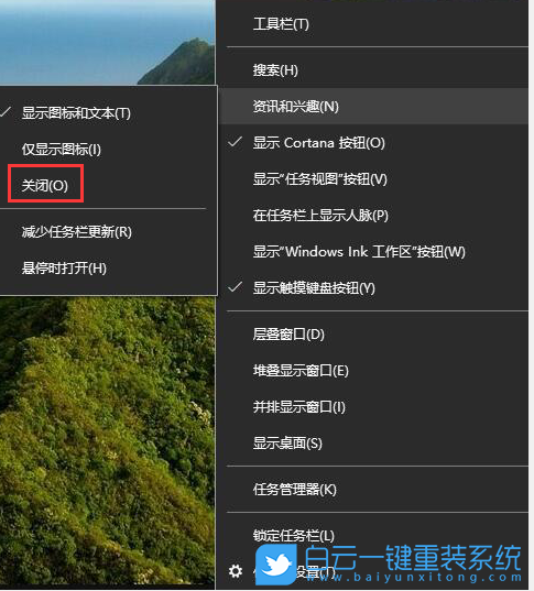 Win10,任务栏,状态栏步骤