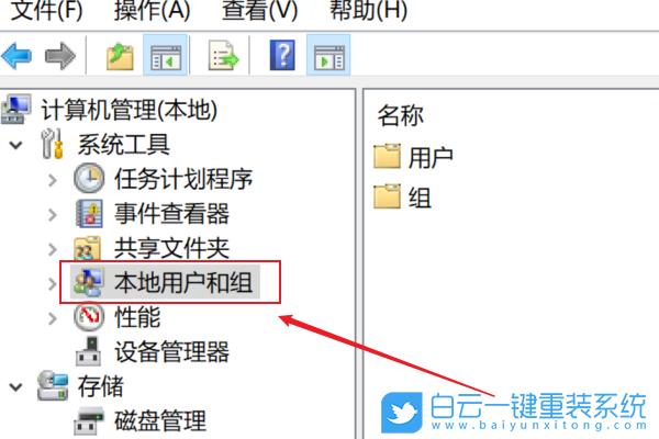 Win10,Win11,账户名称步骤