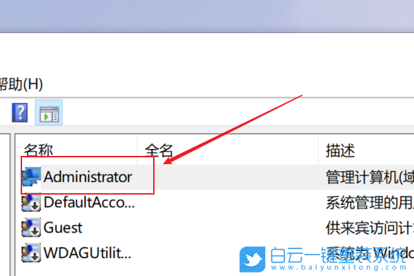 Win10,Win11,账户名称步骤
