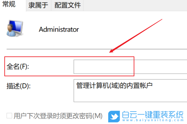 Win10,Win11,账户名称步骤