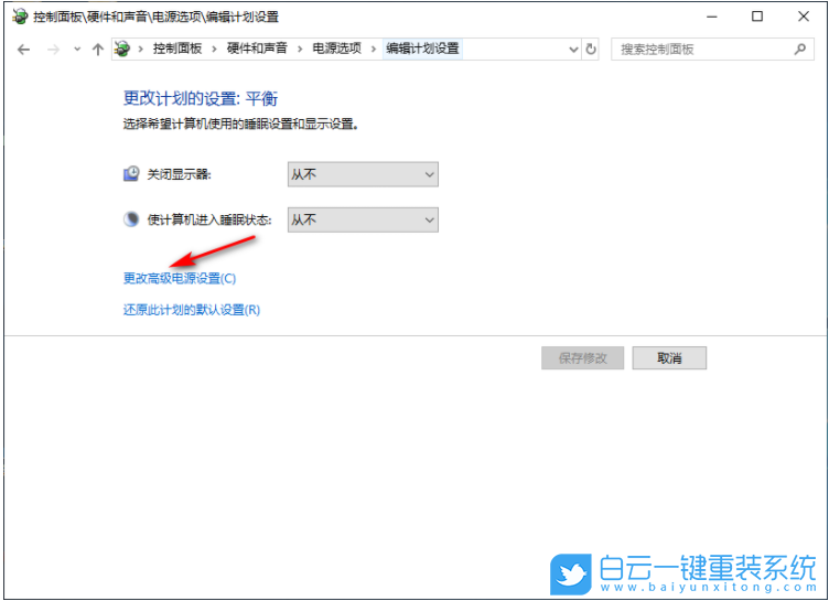 Win10,锁屏后黑屏步骤