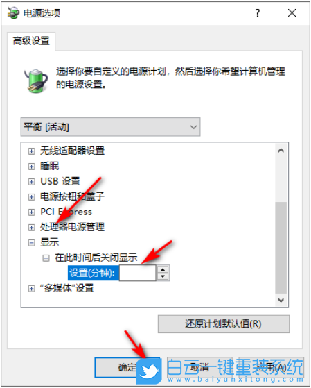 Win10,锁屏后黑屏步骤
