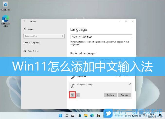 Win11,输入法,输入法设置步骤