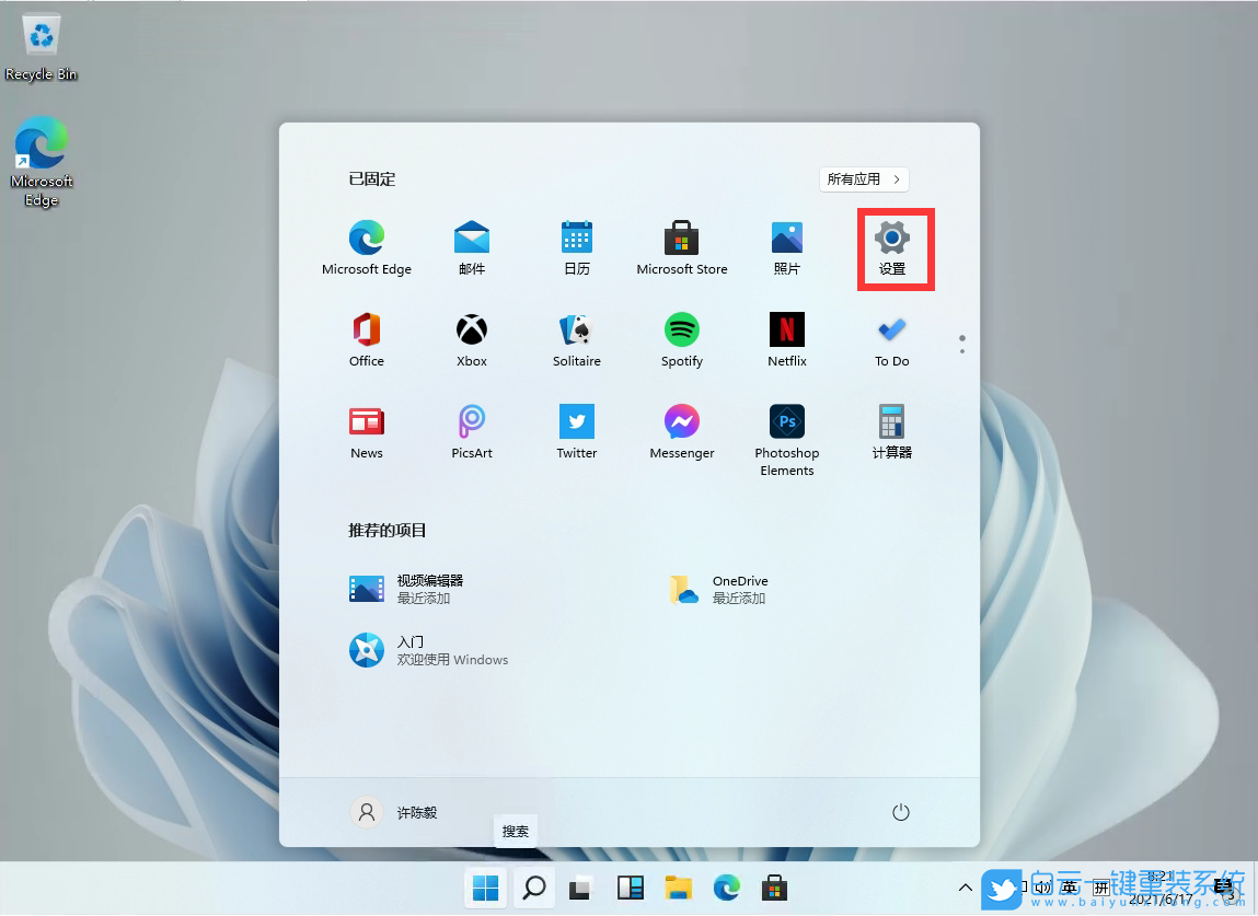 Win11,输入法,输入法设置步骤