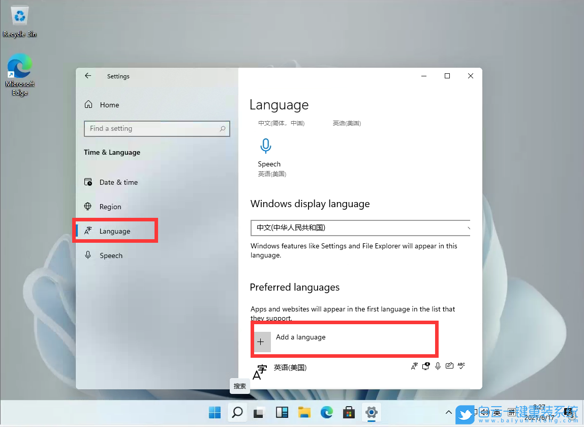 Win11,输入法,输入法设置步骤