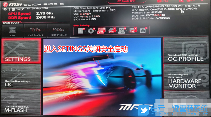 Intel,赛扬处理器,微星主板,Win7步骤