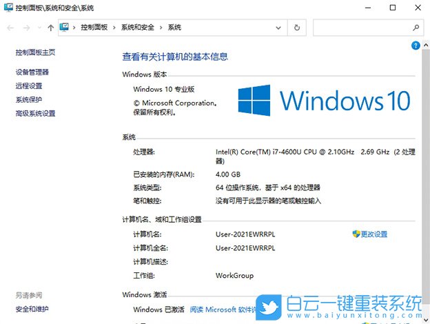 集成Intel RST驱动 Win10 64位稳定版 V2021.11 界面截图