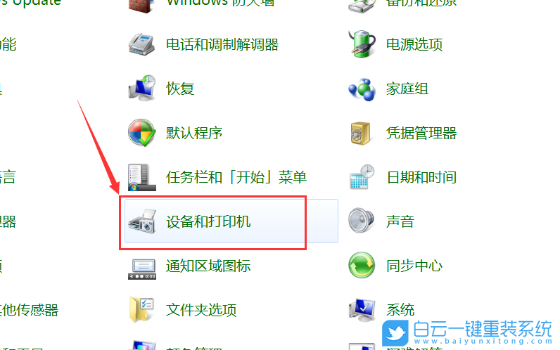 Win7,打印机,单面打印步骤
