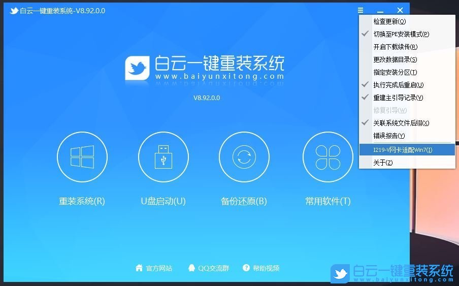 i5 11400F,B560主板,Win7,映泰主板步骤