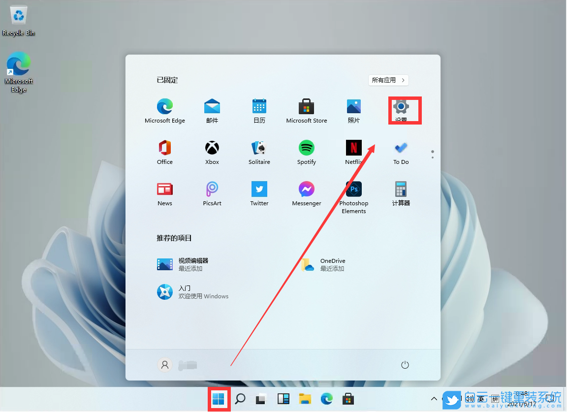 Win11,时间校准,同步时间步骤