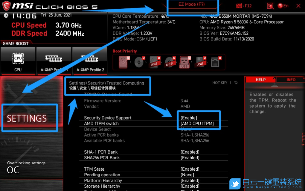 TPM,Win11,BIOS设置步骤