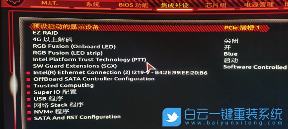 TPM,Win11,BIOS设置步骤