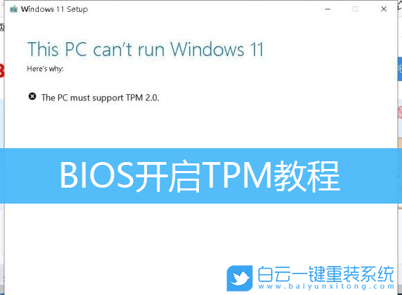 TPM,Win11,BIOS设置步骤