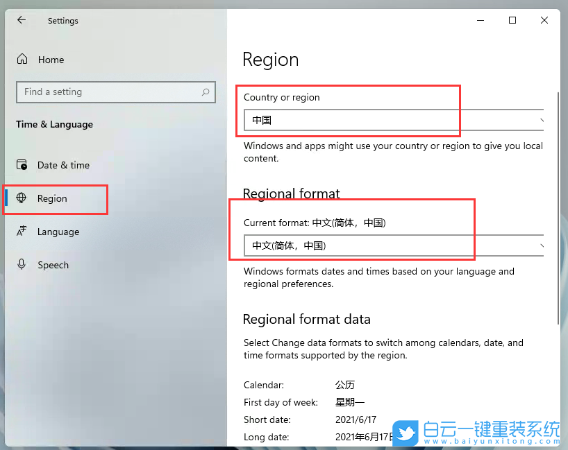 Win11,区域位置,区域设置步骤