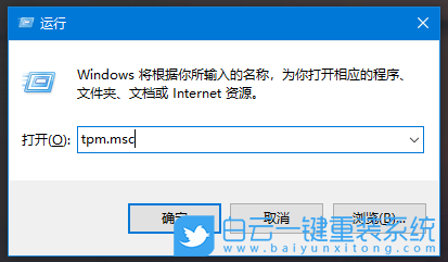 Win11,TPM 2.0步骤