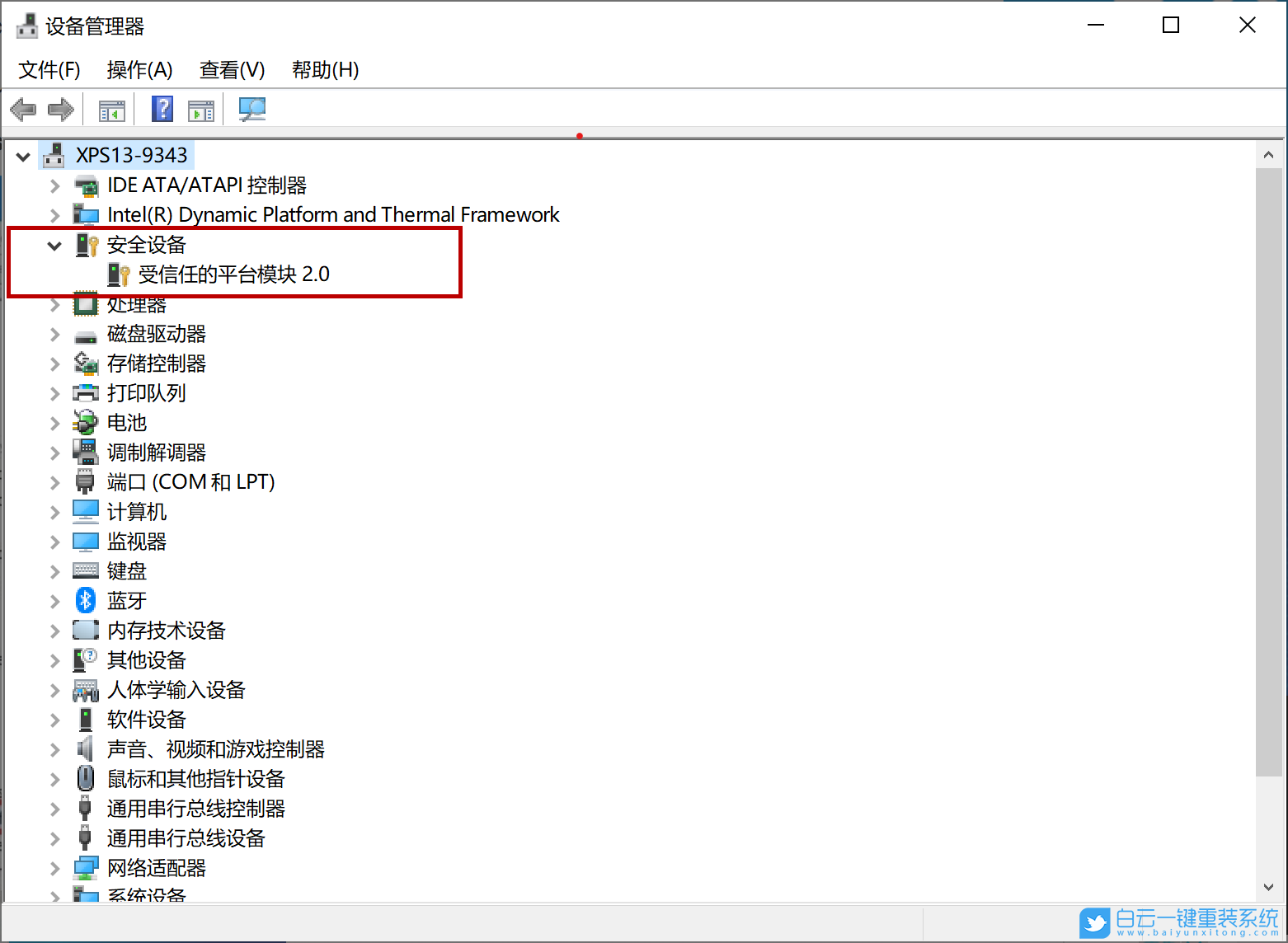 Win11,TPM 2.0步骤