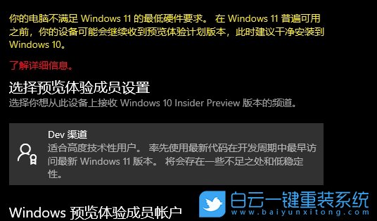 戴尔笔记本,Win11,升级Win11,更新Win11步骤