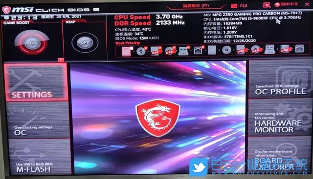 微星主板,Win11,开启TPM,TPM2.0步骤