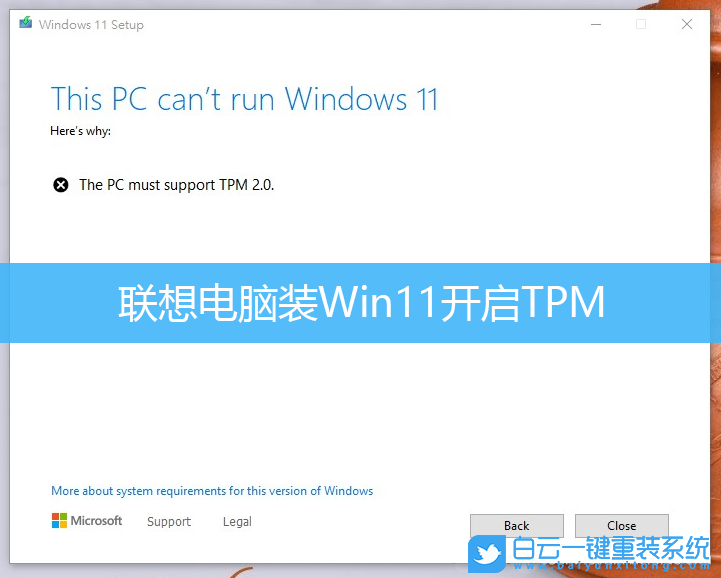 联想电脑,Win11,开启TPM,BIOS步骤