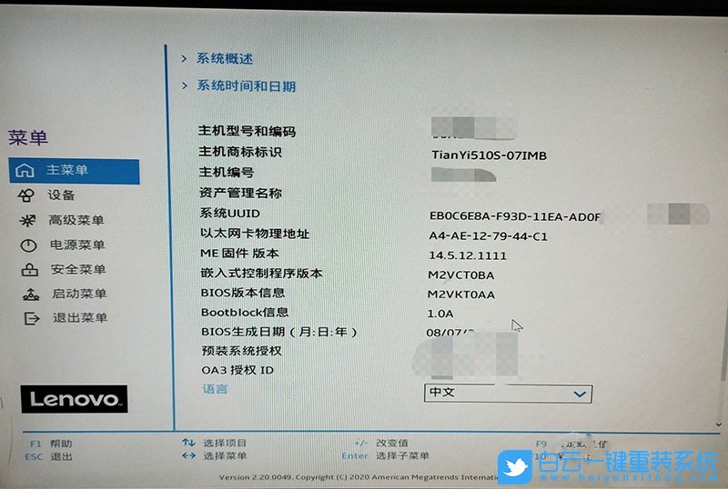 Win11,BIOS,TPM2.0,升级Win11步骤