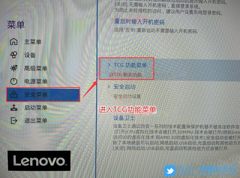 Win11,BIOS,TPM2.0,升级Win11步骤