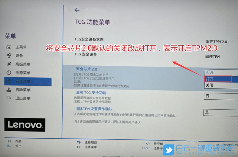 Win11,BIOS,TPM2.0,升级Win11步骤