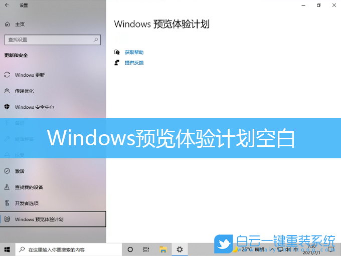 Windows,Win10,Win11步骤