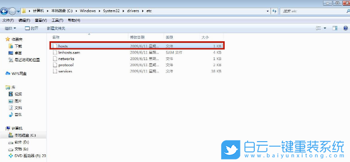 Win7,Win10,hosts,hosts文件步骤