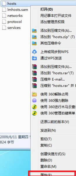 Win7,Win10,hosts,hosts文件步骤