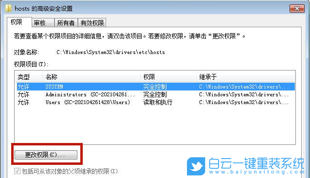 Win7,Win10,hosts,hosts文件步骤
