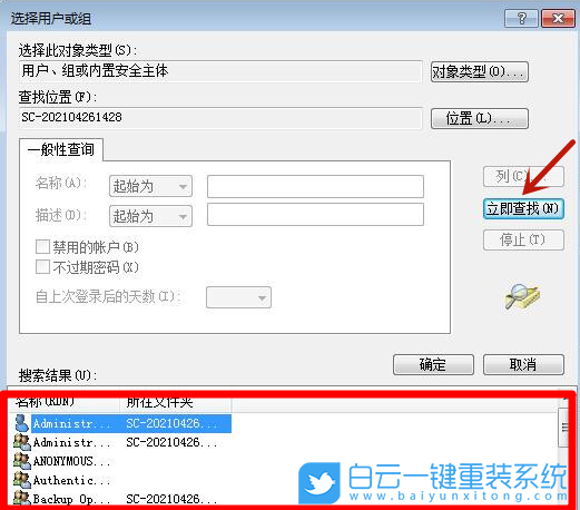 Win7,Win10,hosts,hosts文件步骤