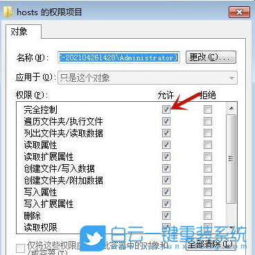 Win7,Win10,hosts,hosts文件步骤