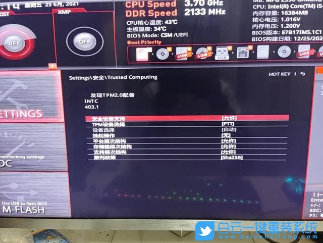 Win10,Win11,TPM版本,TPM 2.0步骤