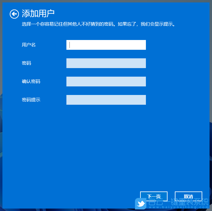 Win11,创建新用户,添加新用户步骤
