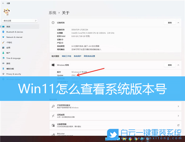 Win11,系统版本号,内部版本号步骤