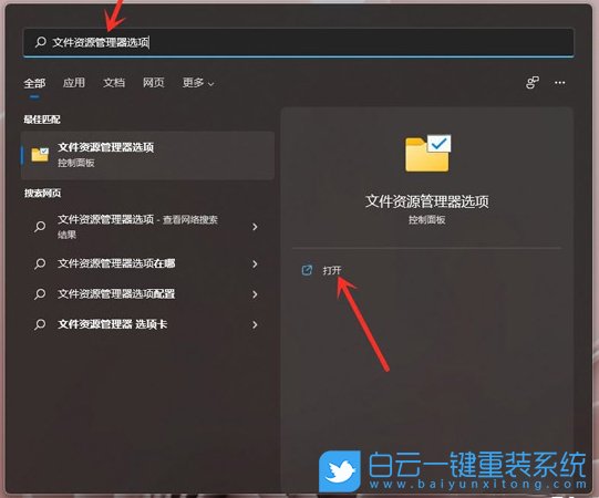 Win11,文件后缀名,文件扩展名步骤