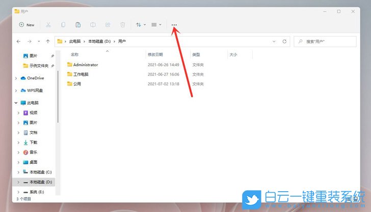 Win11,文件后缀名,文件扩展名步骤