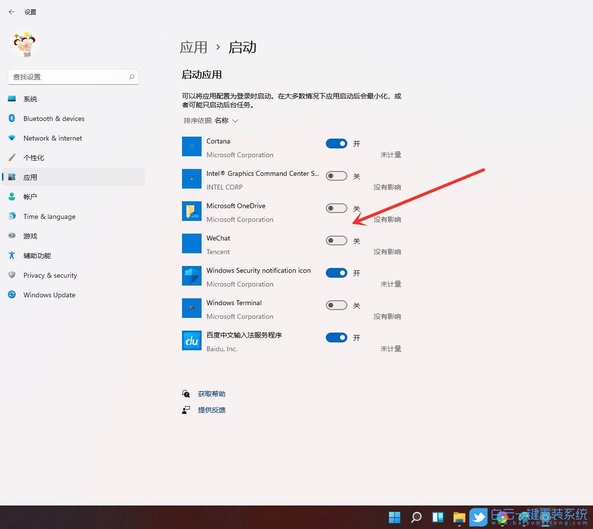 开机启动项,Win10,Win11,Windows步骤