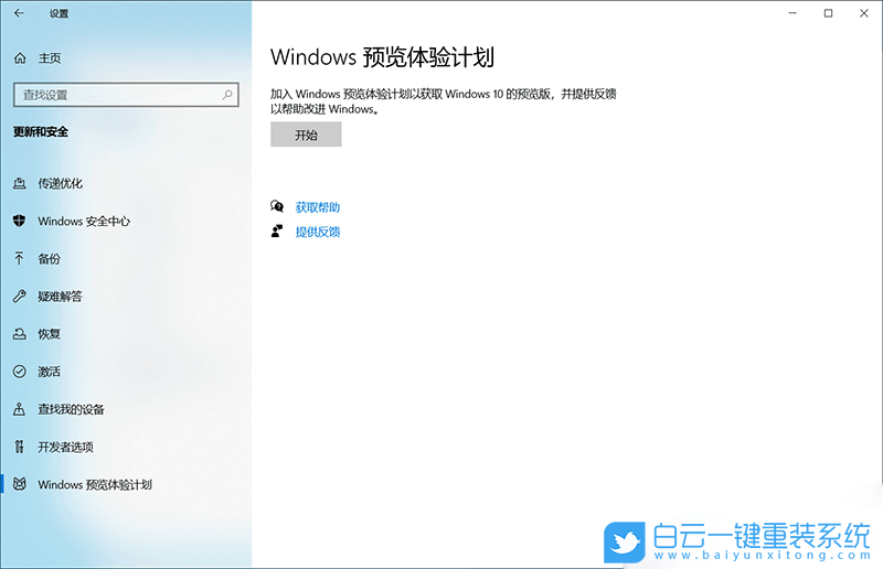 戴尔笔记本,Win11,升级Win11,更新Win11步骤