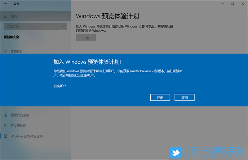 戴尔笔记本,Win11,升级Win11,更新Win11步骤