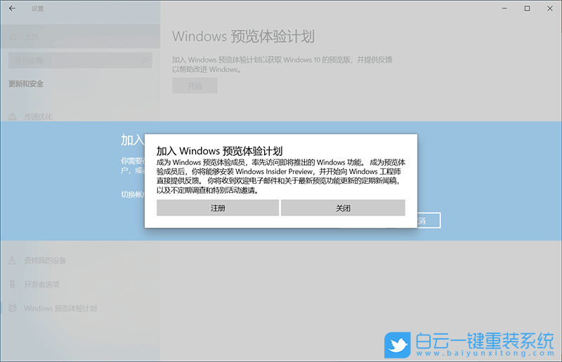 戴尔笔记本,Win11,升级Win11,更新Win11步骤
