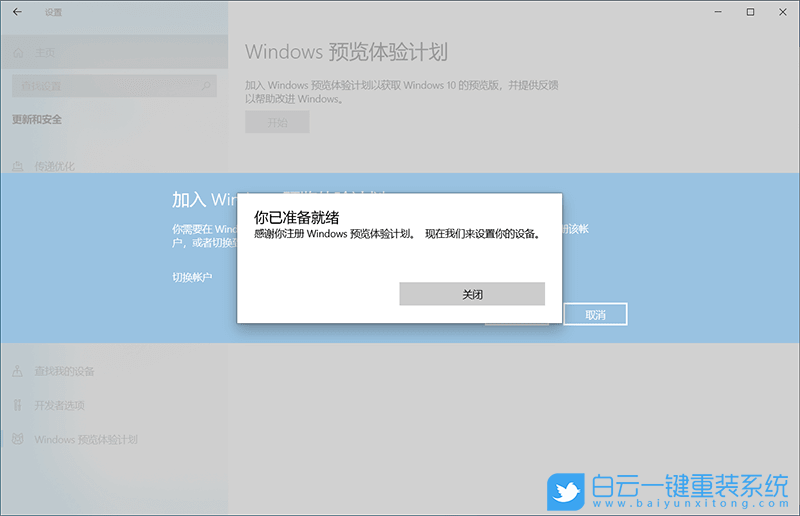 戴尔笔记本,Win11,升级Win11,更新Win11步骤