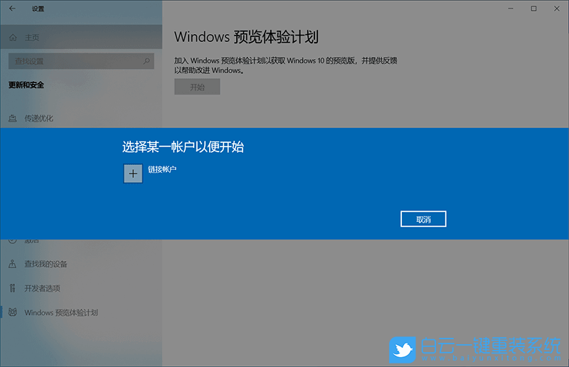 戴尔笔记本,Win11,升级Win11,更新Win11步骤