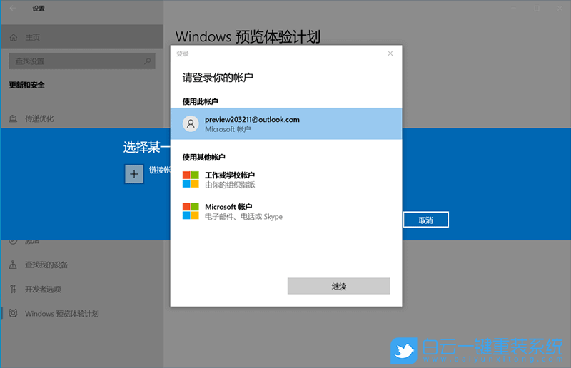 戴尔笔记本,Win11,升级Win11,更新Win11步骤
