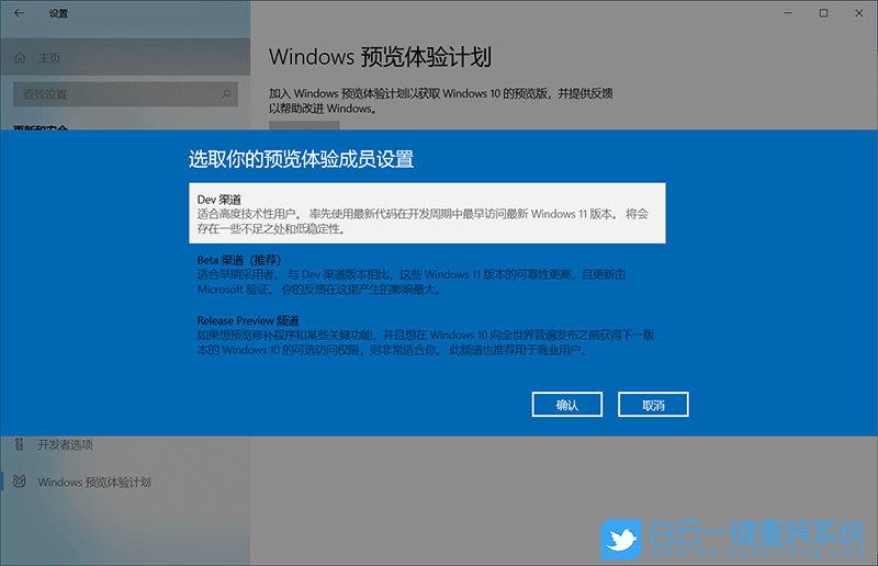 戴尔笔记本,Win11,升级Win11,更新Win11步骤