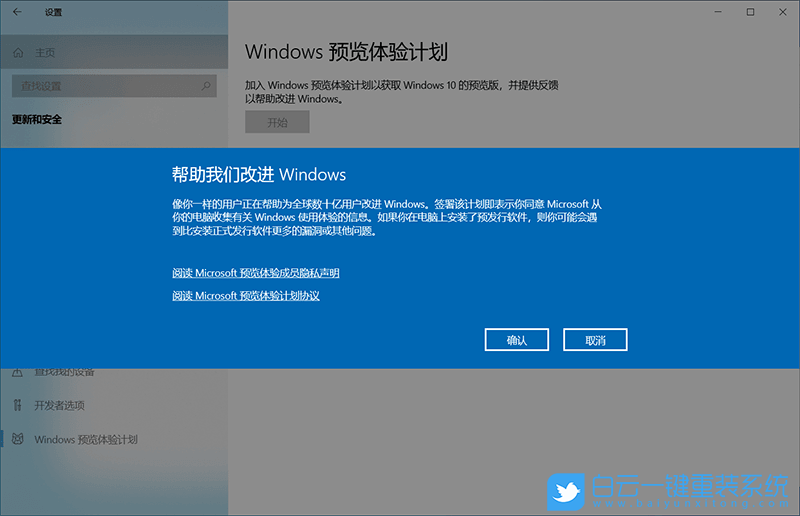 戴尔笔记本,Win11,升级Win11,更新Win11步骤