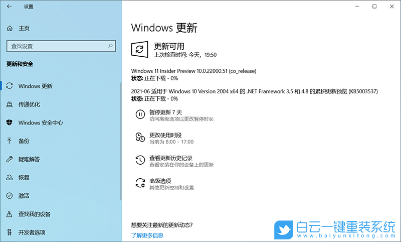 戴尔笔记本,Win11,升级Win11,更新Win11步骤