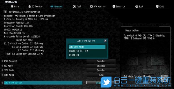 Win11,BIOS,TPM2.0,升级Win11步骤