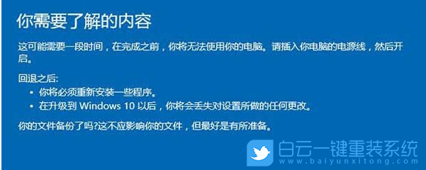 Win10,Win7,系统回退步骤